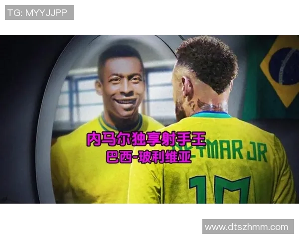 巴西足球明星人物解析:从贝利到内马尔的传奇与崛起 巴西足球明星人物解析:从贝利到内马尔的传奇与崛起